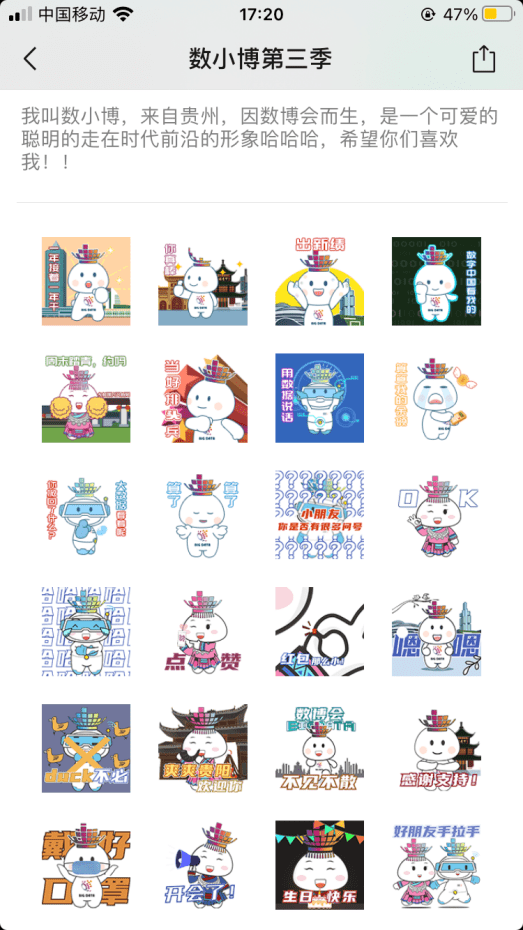 Line面码表情包，数字时代的沟通新风尚