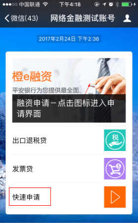 平安银行与发票管理的数字化转型