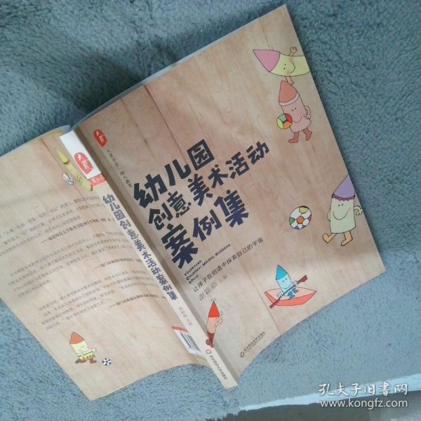 幼儿园美术教育案例，探索与启示