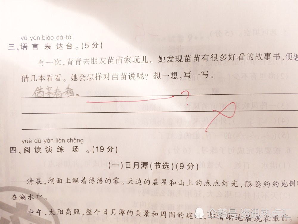 一本试卷的故事与意义