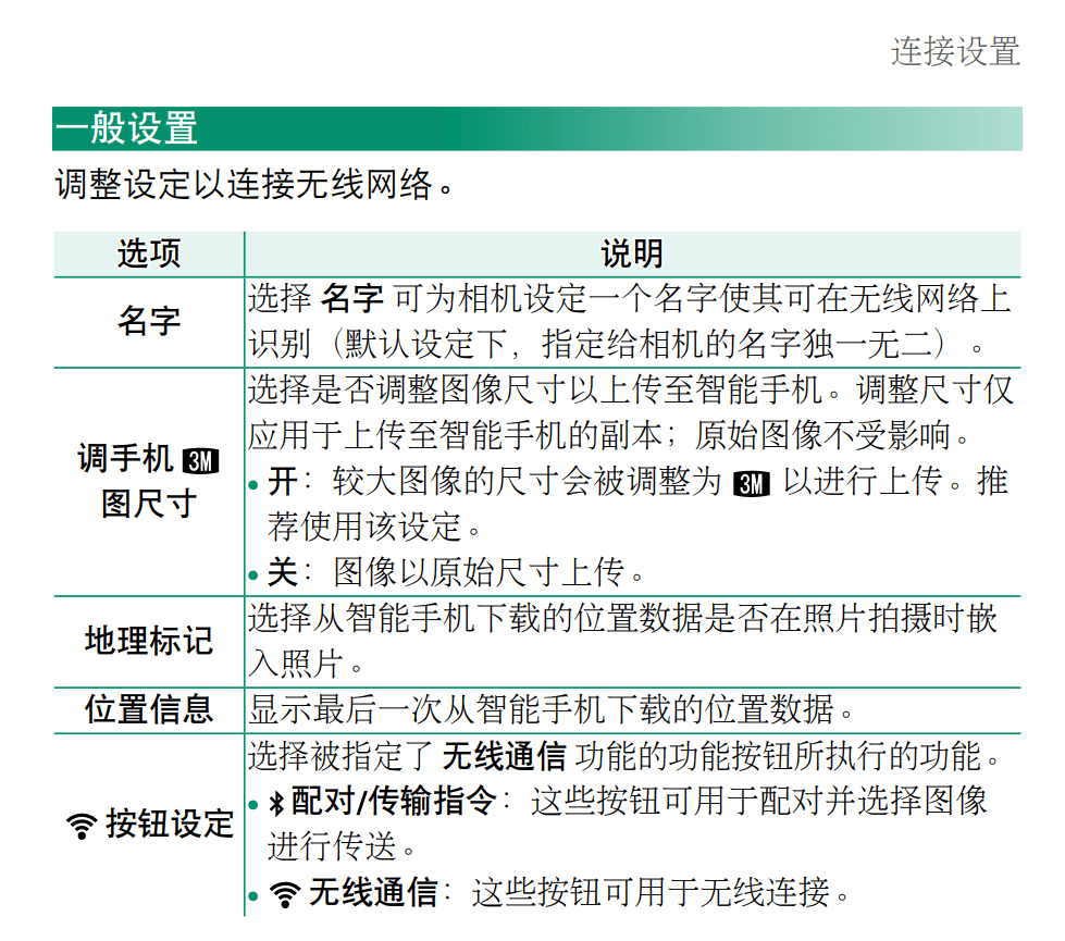 航模遥控器连接指南