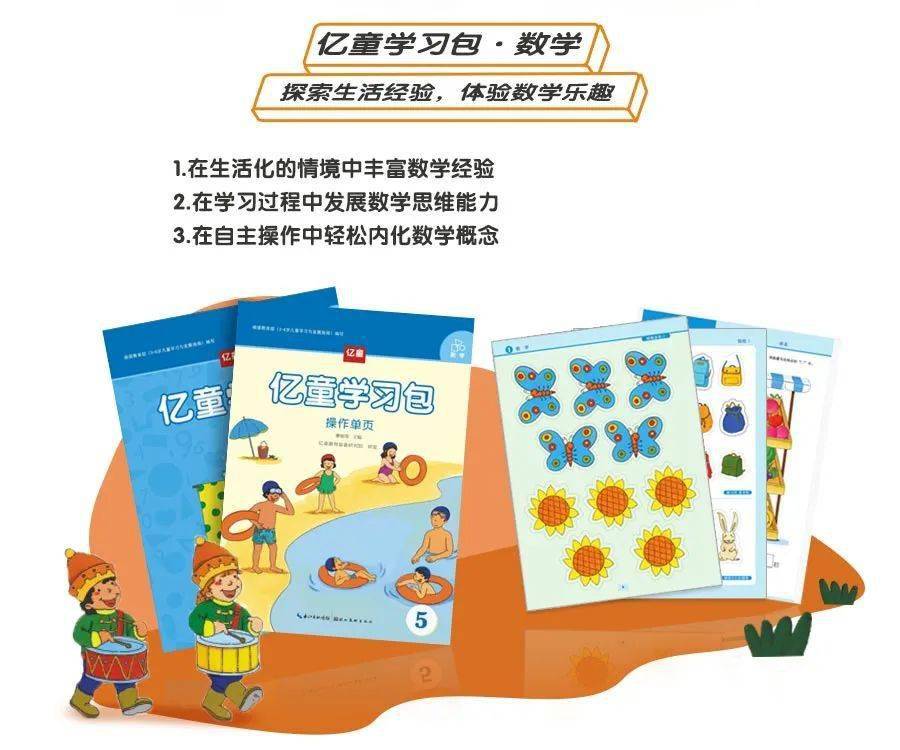 亿童美术教材讲解