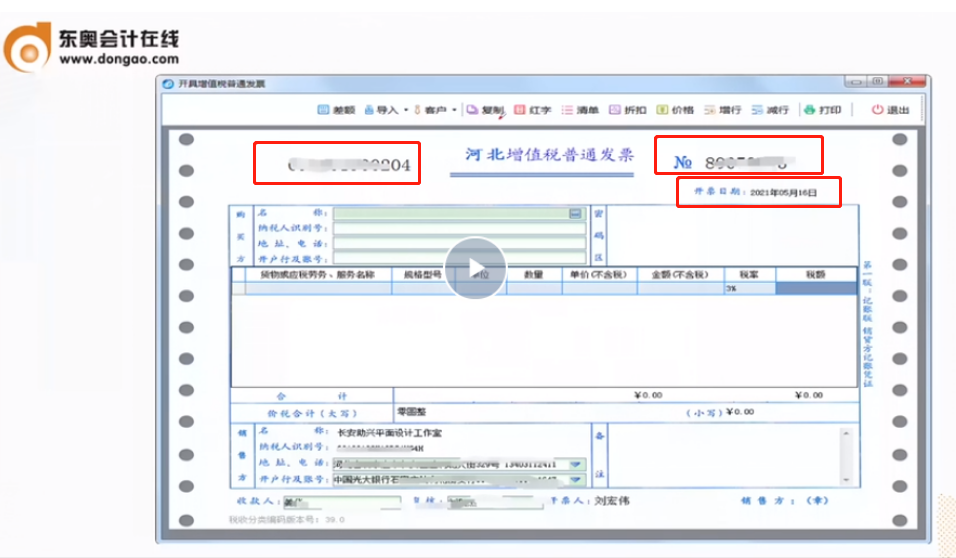 信用卡开发票，便捷操作与必要步骤