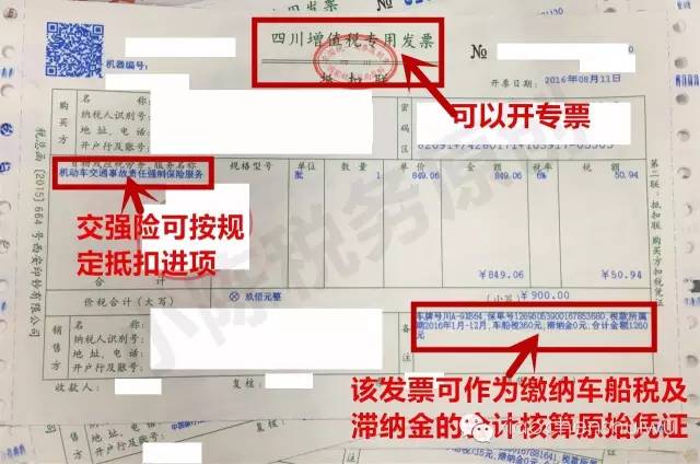 车险发票，理解其重要性及如何妥善管理