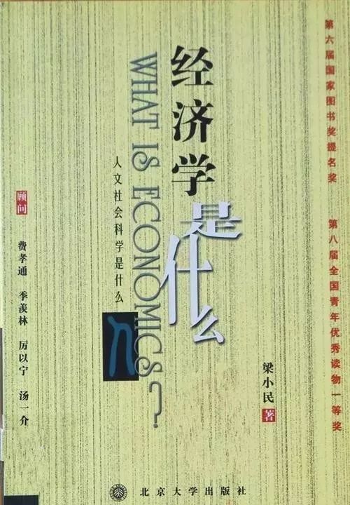 一本书玩转经济学，深入浅出理解经济原理