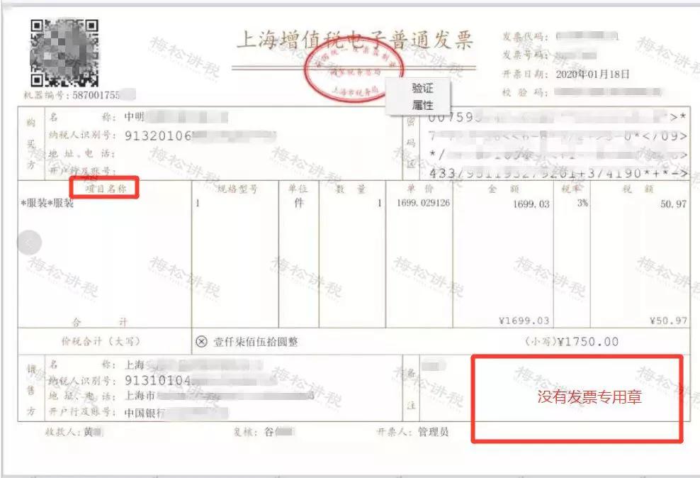 保单发票的重要性及其相关细节解析