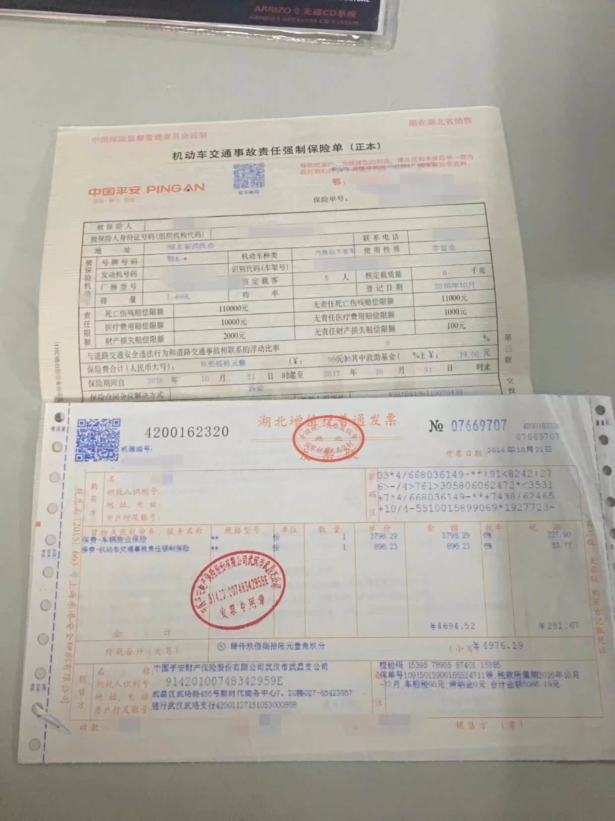 关于车险未出发票的问题及其影响