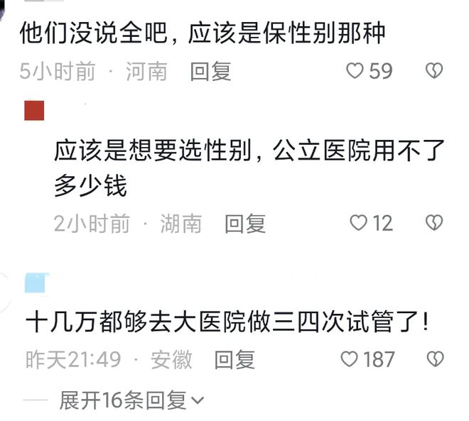关于取卵后流血多久的探讨
