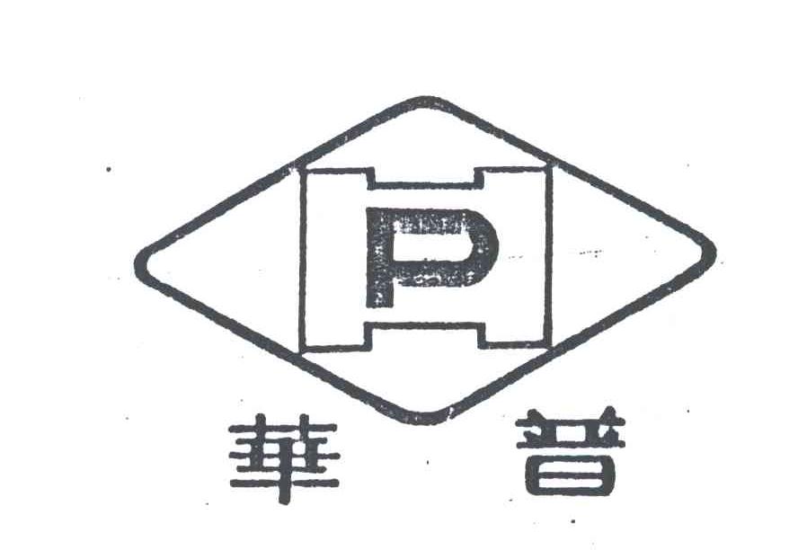 华普图标，设计与象征的完美结合