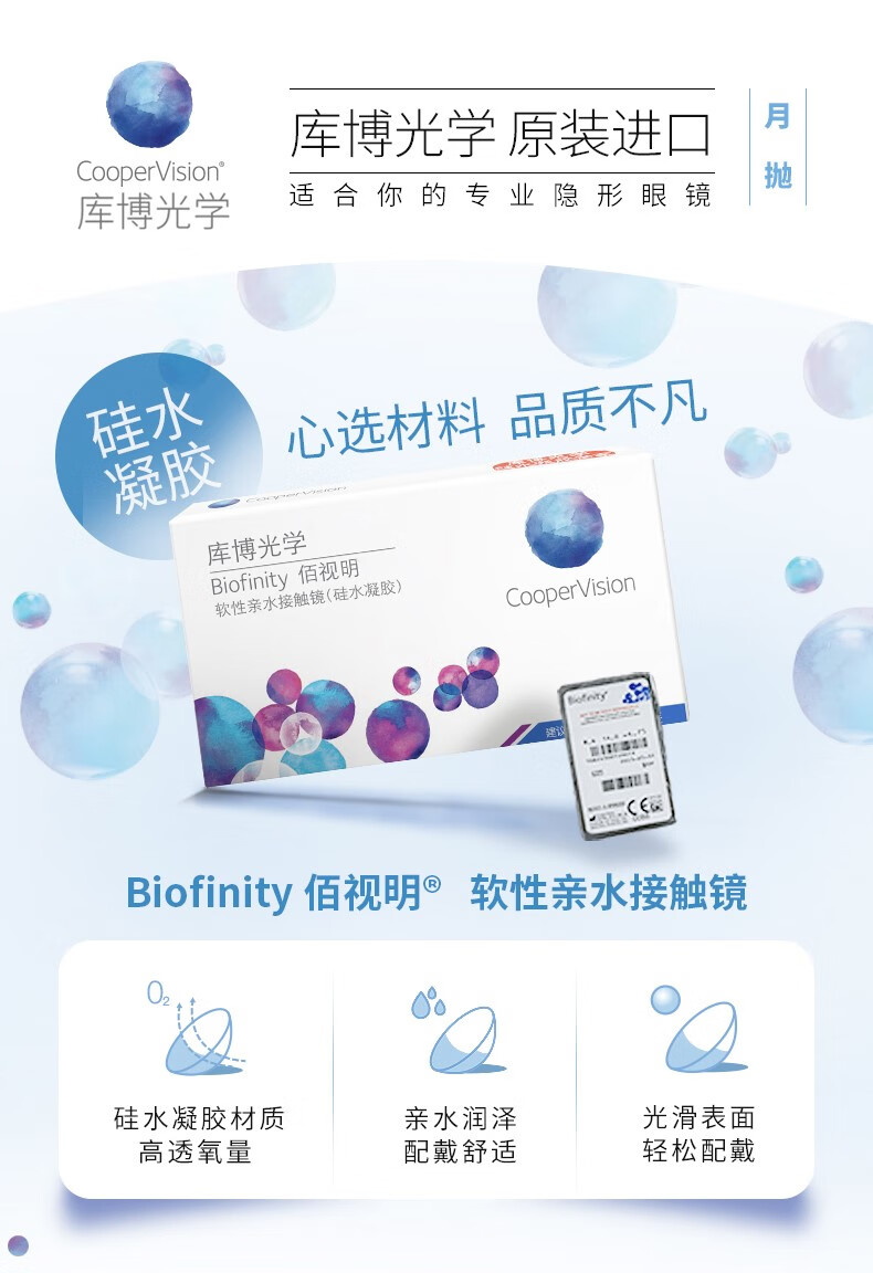库博佰视明真假鉴定，深度解析库博佰视明3片的真伪识别方法