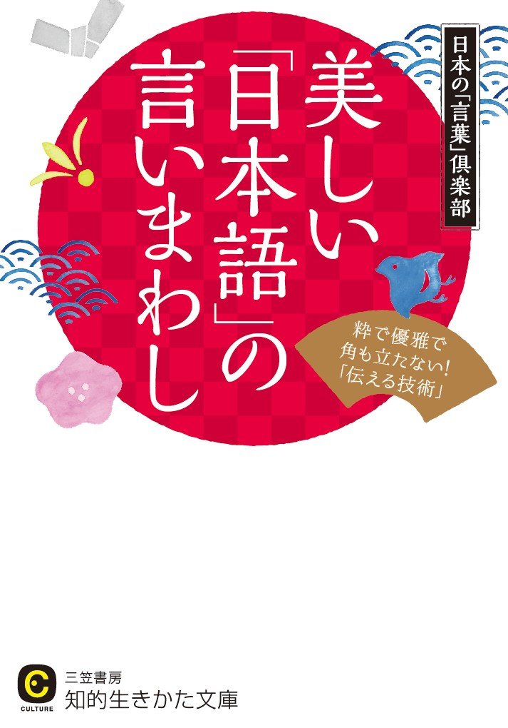 一本目日语，深度探索与语言之美