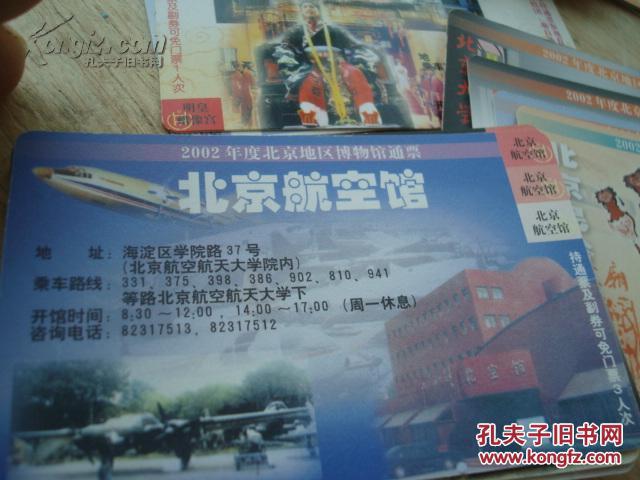 北京一本就go，探索首都教育的独特魅力