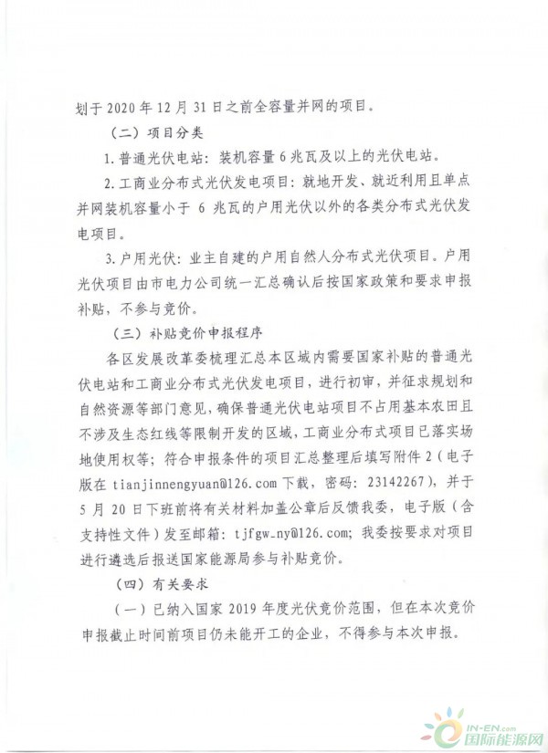 项目并网支持性文件的撰写与运用，关键要素及其实践指南