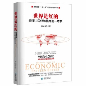 洞悉世界格局，从一本书开始
