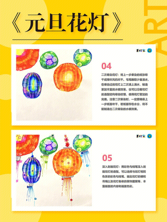 花灯美术教案