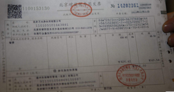 个人劳务报酬发票，解析与应用指南