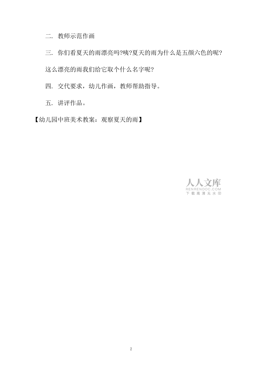 校园教育 第6页