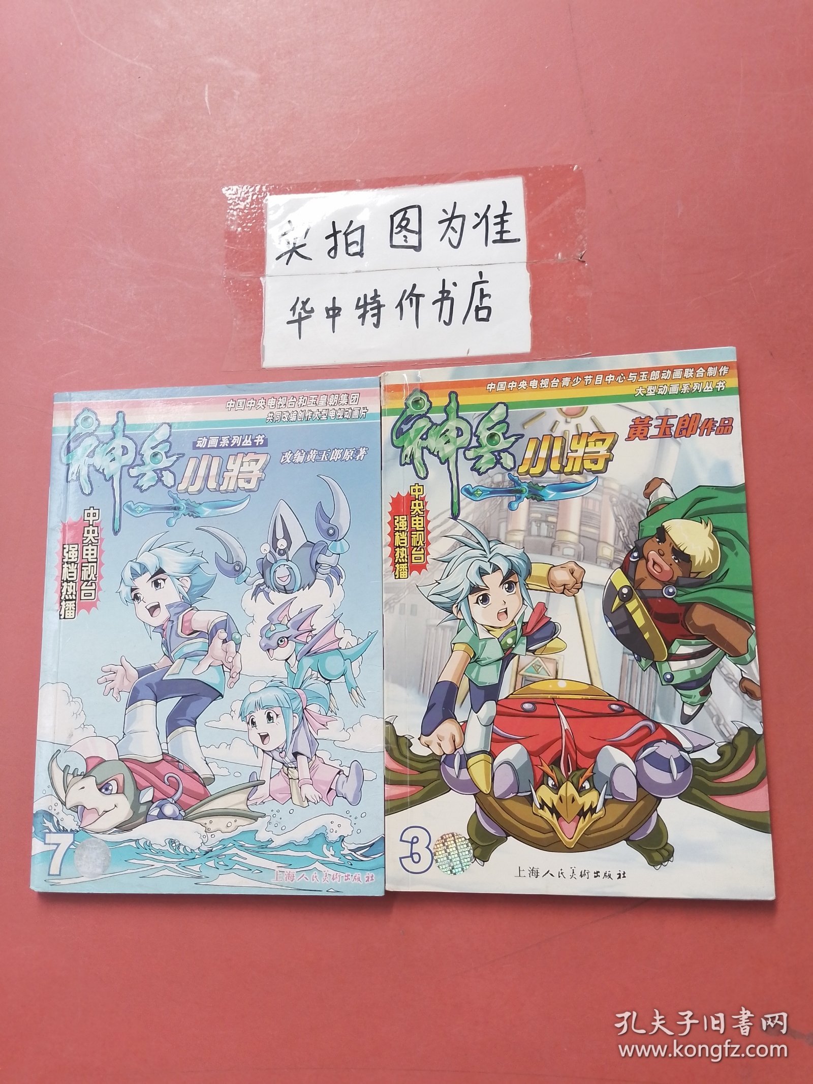 校园教育 第5页