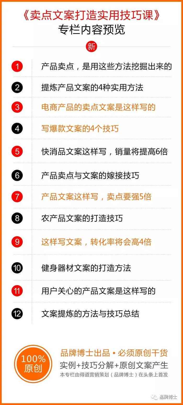 产品文案一本通，助力营销，轻松撰写吸引人的文案
