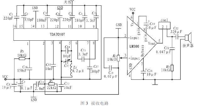 液晶电视机遥控器电路的设计与功能解析
