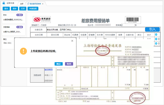 浦发发票贷款，企业资金周转的新选择