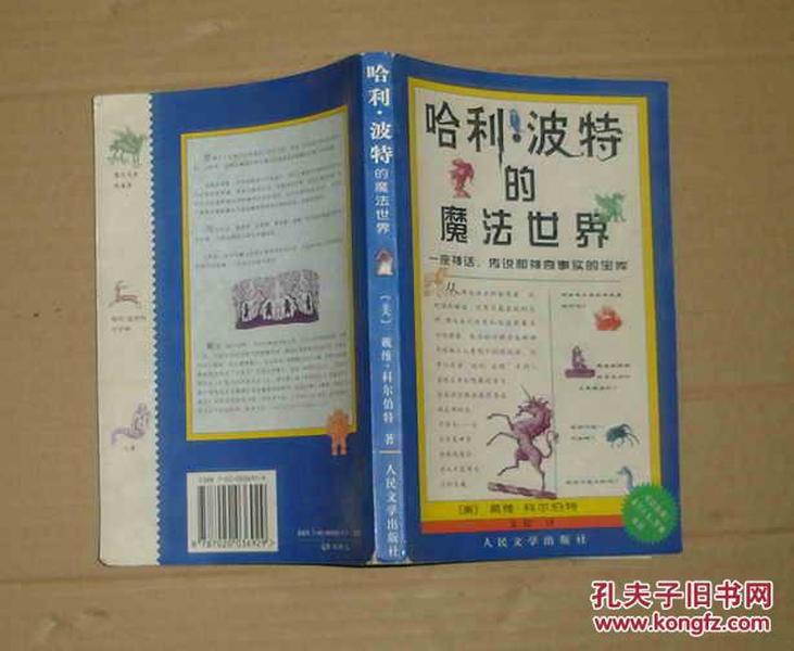 世界上第一本教育心理学
