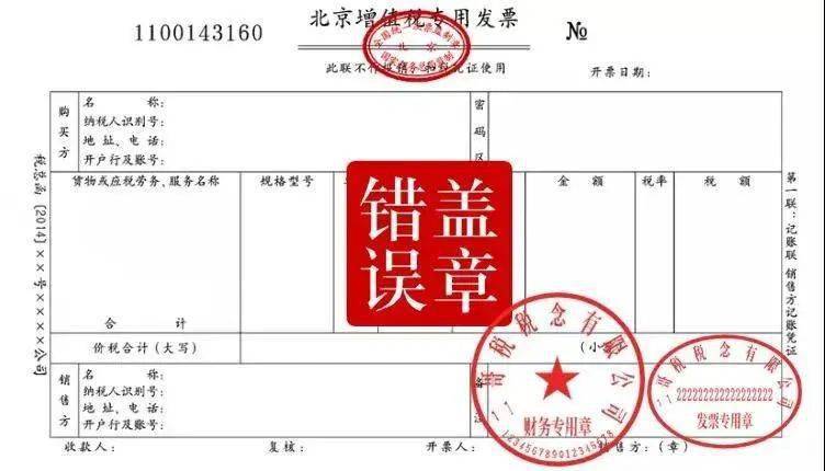 放款发票注意事项详解