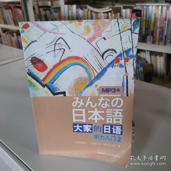 我的第一本日语记事本MP3，开启语言学习之旅的钥匙