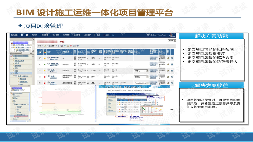 地铁语音广播PPT介绍与应用
