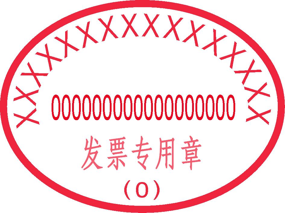 税务发票字体下载，重要性与合法途径探讨