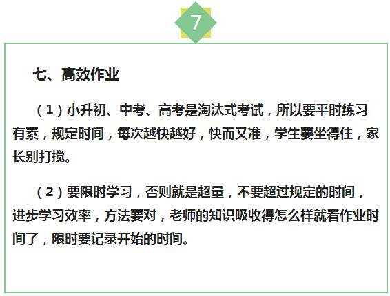 科目图标口诀，助力学习与记忆的秘密武器