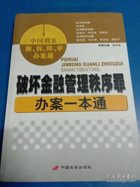 金融知识一本通，深入浅出，洞悉金融世界
