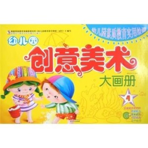 大班美术教案，创意绘画之旅
