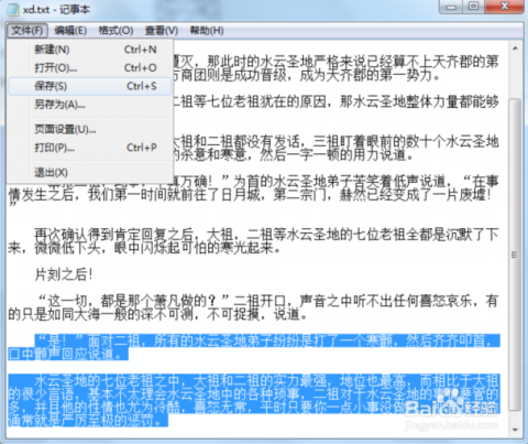 关于大发改办字并网文件的深度解读