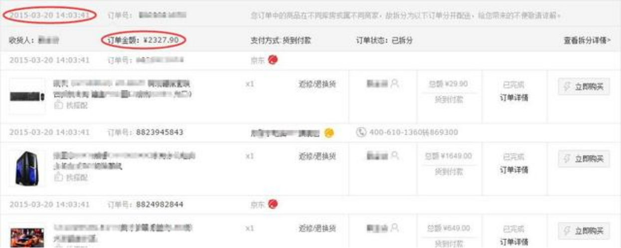 京东白条修改发票信息的便捷之路