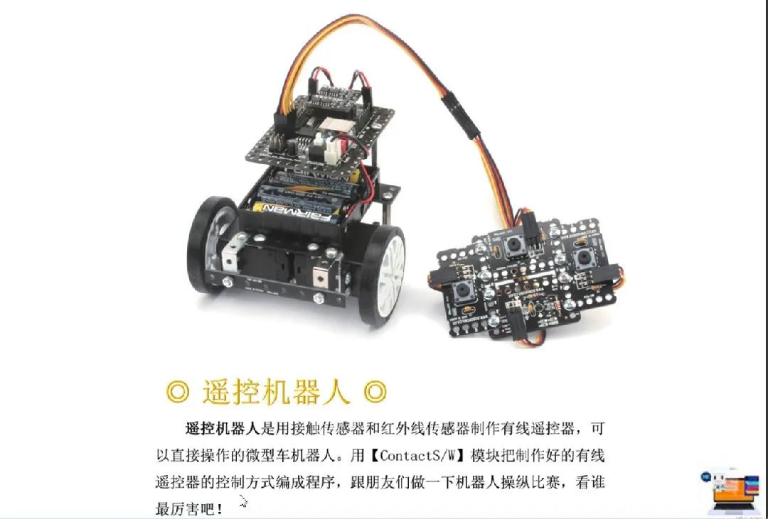 机器人与遥控器，科技的无缝连接