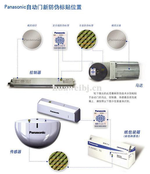 松下自动门探头接线指南