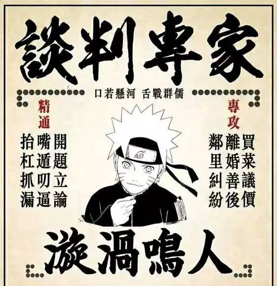 火影警告表情包，网络文化的独特符号