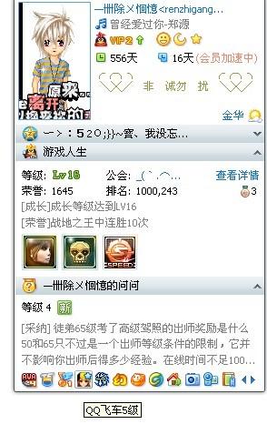 QQ车图标，从设计到意义