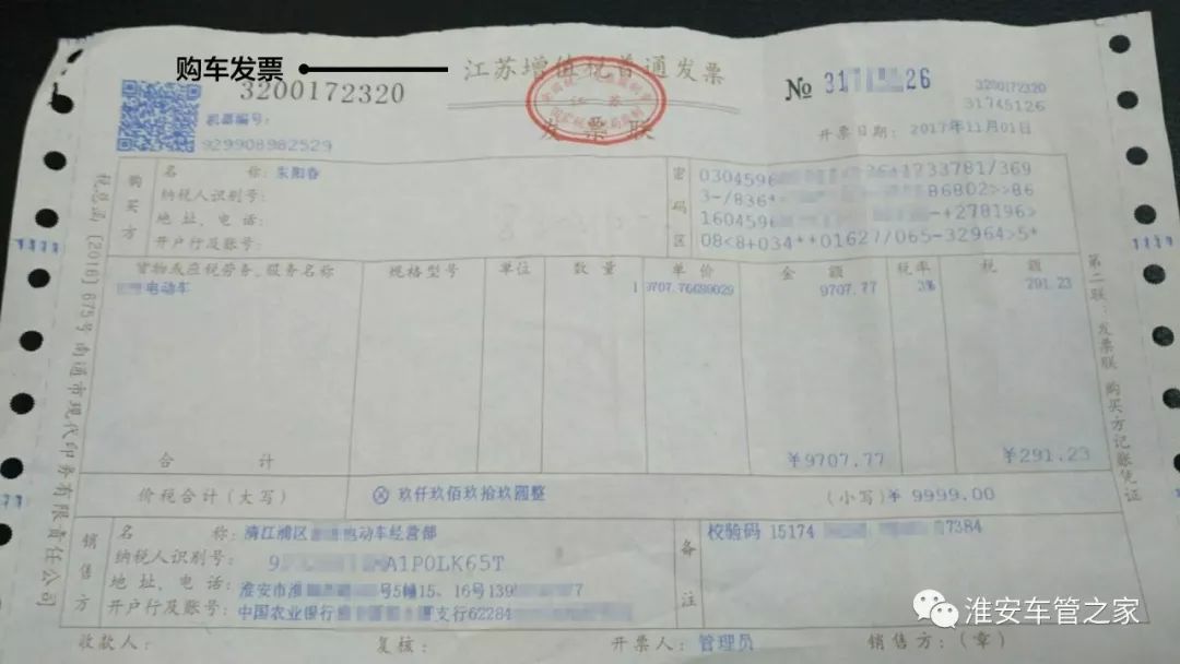 贷款购车发票原件的重要性及其相关事项解析