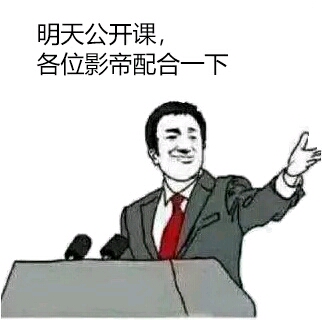 冲神表情包，网络时代的文化新宠