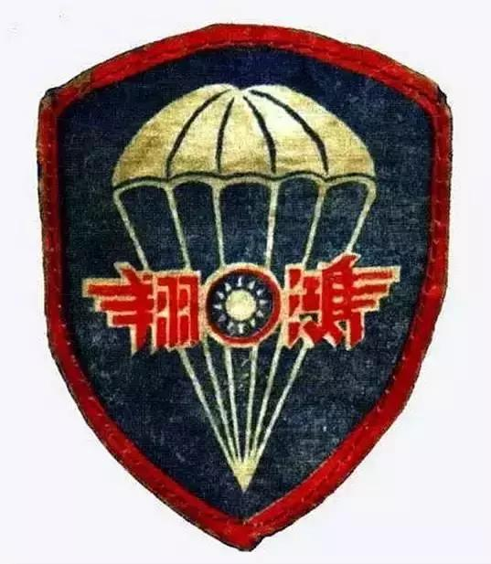 关于79年伞兵臂章的历史与传承