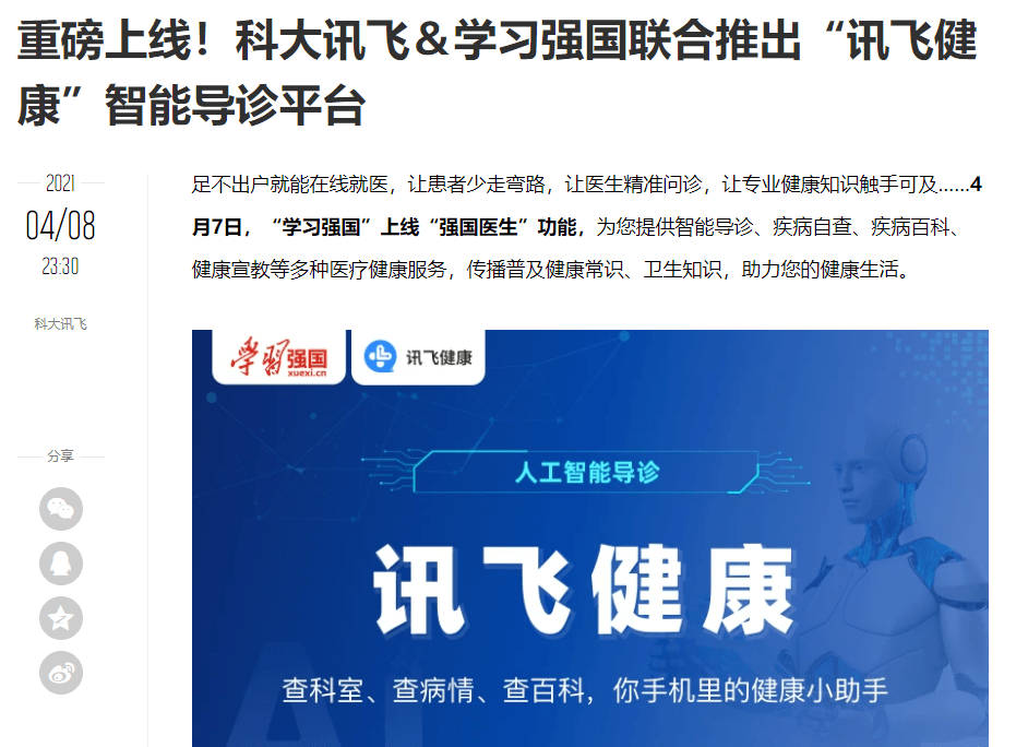 飞机场语音播报文字，交织的语言与情感的传递