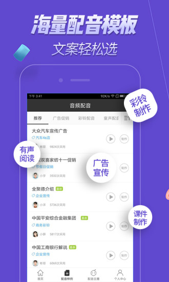 免费配音语音合成软件，探索与解析