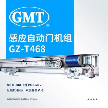 GMT自动门感应器，现代自动化的关键组件