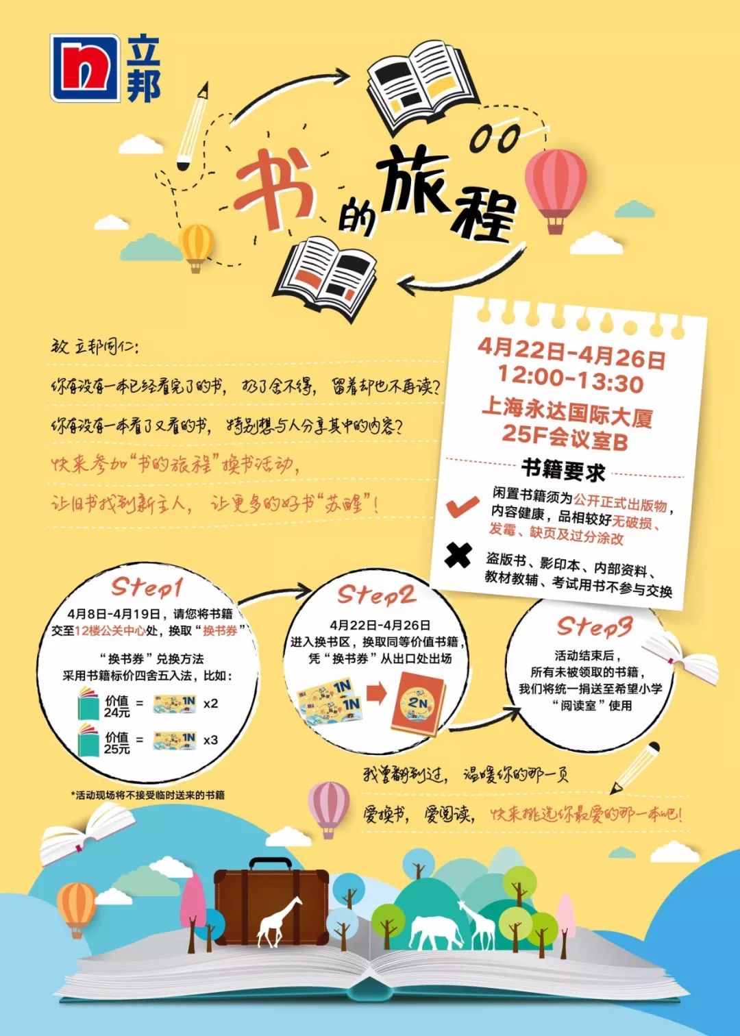 装在口袋里的爸爸，一本书的奇妙旅程