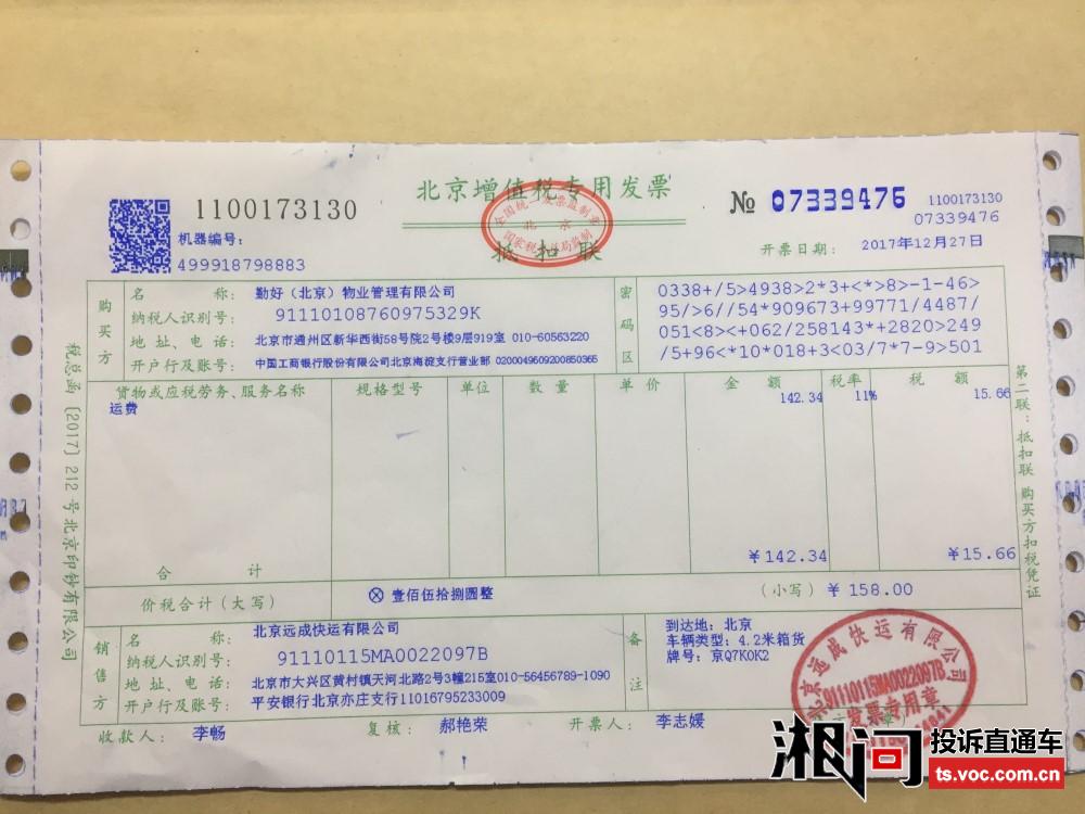 银行收错发票，问题解析与应对策略