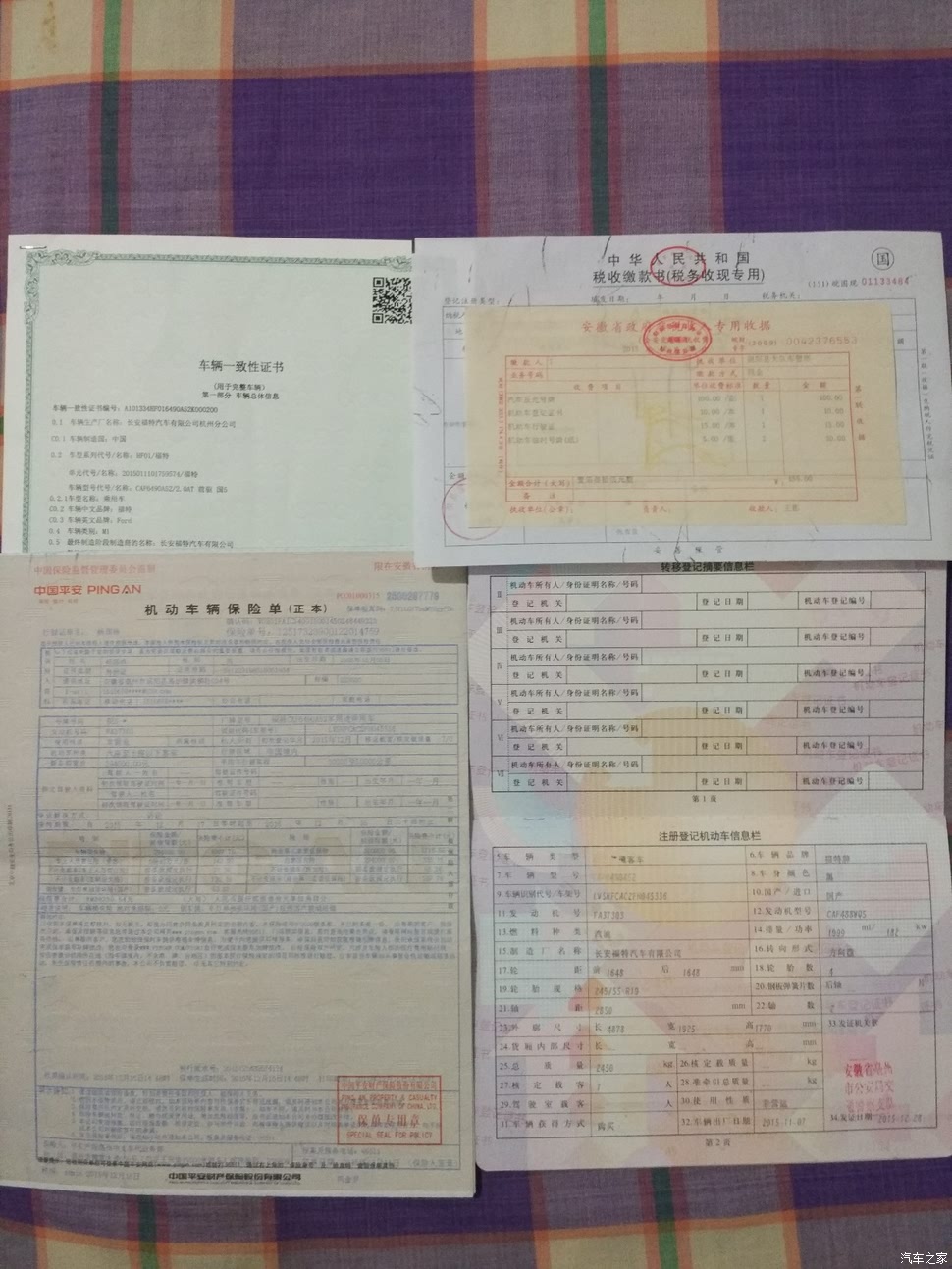 保险单发票页，解读与应用