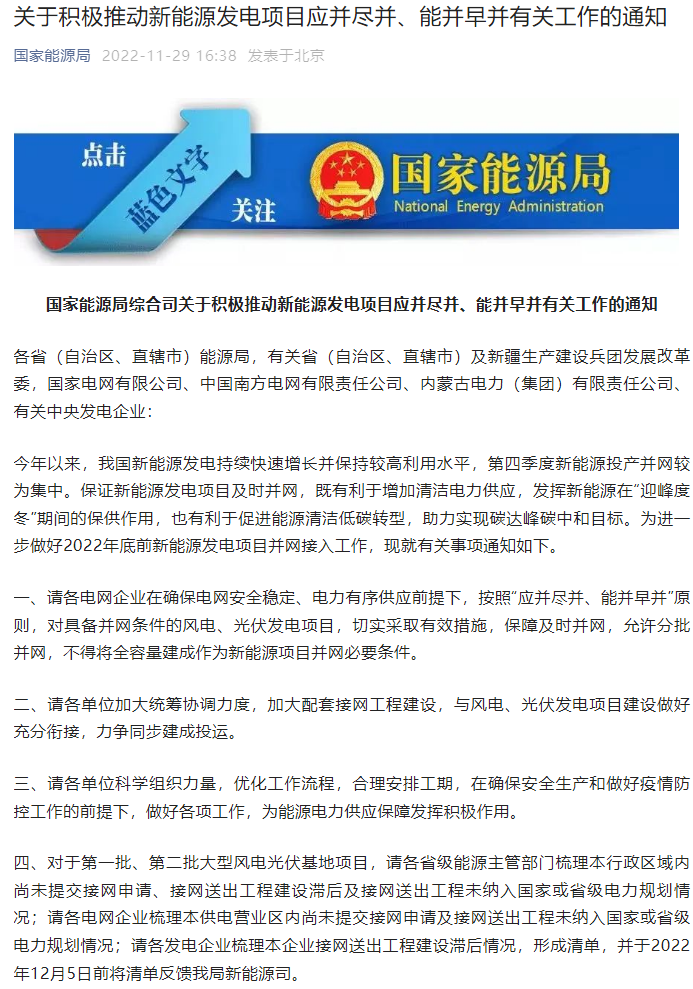 国家能源局最新文件，引领能源行业迈向新征程