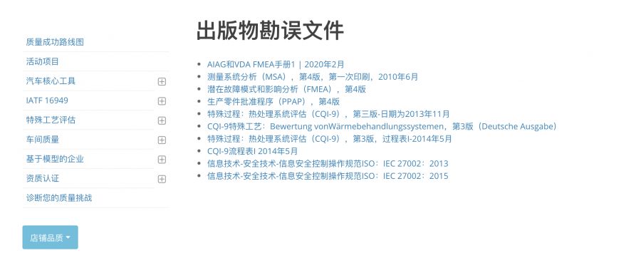 中发9号文件配套实施策略与解读